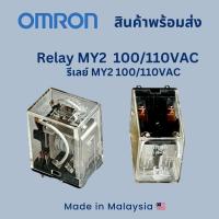 ราคา OMRON รีเลย์ ตัวรีเลย์ RELAY รุ่น MY2 100/110VAC และ รุ่น MY2 220/240VAC (25190944186)