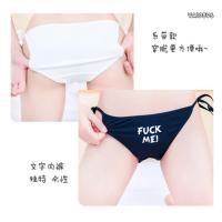 ราคา เซ็ตกางเกงสตริงเซ็กซี่ Fuck Me 4 ชิ้น (24543181258)