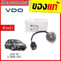 ราคา VDO ออกซิเจนเซนเซอร์ ตัวหน้า CIVIC FD 1.8-2.0 ปี2006-2011 เซนเซอร์ไอเสีย O2 Sensor (รหัสแท้ 36531-RNA-003) (22553762447)