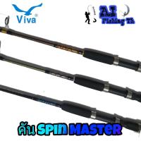 ราคา คันเบ็ด Viva SpinMaster (3732124316)