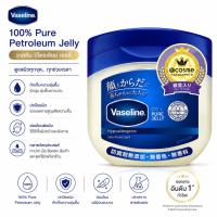 ราคา Vaseline Pure Petroleum Jelly Japan วาสลีนญี่ปุ่น สูตรอ่อนโยน ไร้สี ไร้กลิ่น 40g (49361453070)