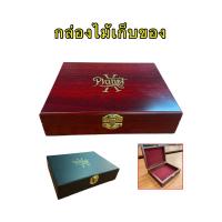 ราคา กล่องไม้ ใส่เครื่องประดับ กล่องไม้เก็บของ กล่องไม้เก็บพระ (22034446892)