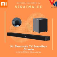 ราคา [พร้อมส่ง] Xiaomi Mi TV Speaker Soundbar Theater Edition ลำโพงทีวี ลำโพงไร้สาย Subwoofer (12121669356)
