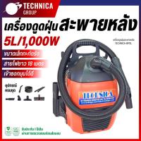 ราคา เครื่องดูดฝุ่นสะพายหลังรุ่นBP5L (28373645958)