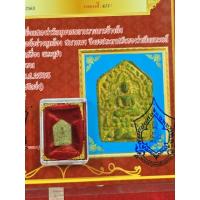 ราคา พระขุนแผนผงพรายพิมพ์เล็กหลวงปู่ทิมวัดละหารไร่ให้พร้อมเกียรติบัตรรับรองพระแท้ครบชุดเป็นของแท้ (56952069977)