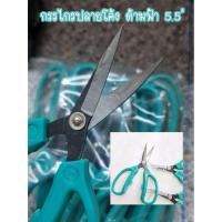ราคา กรรไกรปลายโค้ง ด้ามโค้งฟ้า 5.5นิ้ว (41576148038)