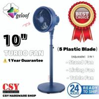 ราคา GELOOF TURBO POWERFUL STAND FAN 10" (47708547763)