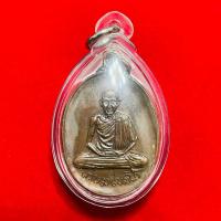 ราคา เหรียญหลวงพ่อเกษม เขมโก ปี ๒๕๑๗ ออกวัดพลับพลา เนื้อ ทองแดงน้ำตาลเข้มๆ สภาพสวยสมบูรณ์คมชัดๆ จมูกโด่งๆ รับประกันพระแท้100% (26281140235)