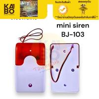 ราคา mini siren BJ-103 ไซเรน มีเสียงมีไฟ 9-24V , 220V เสียงสัญญาญเตือนฉุกเฉิน พร้อมหมุนLEDสีแดง มีสินค้าพร้อมสางในไทย (28976107476)