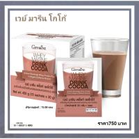 ราคา เวย์ มารีน โกโก้ เครื่องดื่มเวย์โปรตีนชนิดผง ผสมคอลลาเจน รสโกโก้ กิฟฟารีน ของแท้ 100% (12283334626)