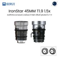 ราคา SIRUI IronStar 45mm T1.9 1.5x Full Frame Anamorphic Cine Lens 1.5x for PL/EF Mount ประกันศูนย์ไทย 3 ปี (48253573013)