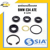 ราคา ชุดซ่อมแม่ปั้มเบรค BMW E34 ATE (ขนาด 25.4 MM) ชุดซ่อมbmw e34 ยางแม่ปั้มเบรกe34 ชุดซ่อมแม่ปั้มเบรคe34 ยางแม่ปั้มเบรกe34 (44429896083)