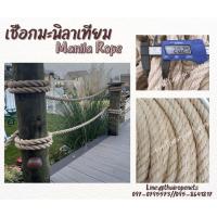 ราคา เชือกสังเคราะห์ เชือกมะนิลาเทียม Manila rope สีครีมมินิมอล ขนาด 20 มิล ยาว 200 เมตร/ม้วน ใช้งานกลางแจ้งได้ดี พร้อมส่ง (29316804501)