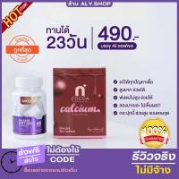 ราคา Nikocal Calcium นิโคแคล อาหารเสริมเพิ่มความสูง แคลเซียมเพิ่มความสูง วิตามินเพิ่มความสูง มี อย (14964353127)
