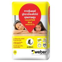 ราคา WEBER กาวซีเมนต์ เวเบอร์ไทล์ ฟิกซ์ 20กก. จัดส่งโดย HomePro (42505200661)
