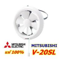 ราคา พัดลมดูดอากาศติดกระจก 8 นิ้ว V-20SL7T MITSUBISHI (958260641)