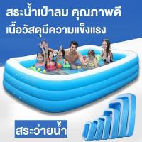 ราคา ThaiTrendy สระว่ายน้ำเด็ก ขนาด 3 เมตร สระน้ำ สระน้ำเป่าลม อ่างน้ำเป่าลม (14997062685)
