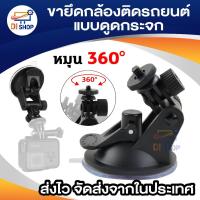 ราคา ขาจับ ขายึด K6000 HD198 R300 GOPRO Sport Cam ขาจับกล้องติดรถ เกลียว 6mm (1502111044)