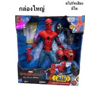 ราคา สไปร์เดอร์แมนโมเดลฟิกเกอร์ตัวใหญ่สูง28cm.สนใจสอบถามได้นะครับ (41573097592)