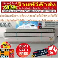 ราคา STARAIREเครื่องปรับอากาศ26606บีทียูDCR5CRSERIESรุ่นCM255/CR5-803ไฟ220VแบบFLEXYCEILINGFLOORTYPEฟรีSOUNDBARลำโพงบูลทูธพกพา (23884364583)