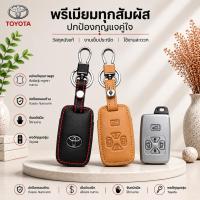 ราคา ซองหนังแท้ ใส่กุญแจรีโมทรถยนต์ รุ่นโลโก้เหล็ก Toyota Alphard,Vellfire,Estima (1241935188)