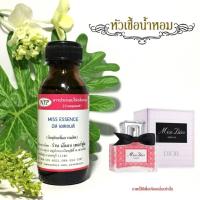 ราคา หัวเชื้อน้ำหอมแท้100% กลิ่นมิสเอสเซ้น (57551035715)