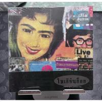 ราคา แผ่นซีดี โมเดิร์นด็อก ชุดแรก ซีล (28129086402)