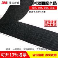 ราคา ตีนตุ๊กแก ตีนตุ๊กแก 3m 3M รถกาวสองหน้า Velcro Tap Buckle หน้าจอหน้าต่างซ่อนหัวเข็มขัด Tie Velcro หัวเข็มขัดไนลอนรองเท้าหัวเข็มขัดหญิงชายสติกเกอร์ (48109924481)