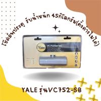 ราคา โช๊คอัพประตู YALE รับน้ำหนัก 45กิโลกรัม รุ่นVC752 (25213569515)