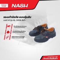 ราคา NASH รองเท้านิรภัย แบบหุ้มส้น เบอร์ 41 รุ่น HL-S006 สีดำ |PAA| (23250759349)