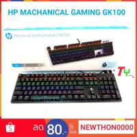 ราคา HP GK100）คีย์บอร์ดสำหรับเกม Keyboard Gaming Mechanical ไทย/อังกฤษ (2464882331)