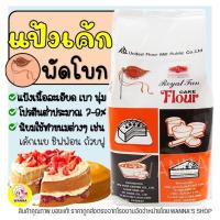 ราคา ส่งฟรี แป้งเค้ก Winner ตราพัดโบก 1KG แป้งพัดโบก แป้งเค้กสำเร็จรูป [M212] (12195337637)