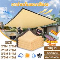 ราคา อัตราการแรเงา95%HDPEผ้าใบกันแดด กันสาด ผ้าใบ ผ้าใบกันแดดกันฝน กันแดด กันฝน สำเร็จรูป แผ่นตาข่ายกันสาด (43053445008)