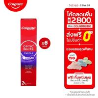 ราคา [ไซส์เล็กสุดคุ้ม] ยาสีฟัน คอลเกต อ๊อพติค ไวท์ เพอร์เพิล 37 กรัม Colgate Optic White Purple 37g. (47006287774)