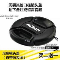ราคา เหมาะสําหรับ Nikon d7100d5300d3200d800d750d90 ฝาครอบเลนส์ SLR 6772mm77 มม.ฝาครอบกล้อง (45660913355)