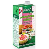ราคา อร่อยดีกะทิอบควันเทียน 1000มล. Aroy D Coconut Scented Candle Blossom Coconut Milk 1000ml. 8851613106489 (47256361946)