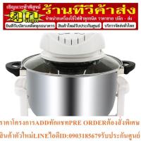 ราคา หม้ออบลมร้อน ขนาด 12ลิตร OTTO รุ่น CO-704A (23175299415)