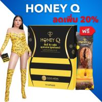 ราคา สูตรใหม่⚡Honey Q ฮันนี่คิว ฟรี กาแฟฮันนี่คิว : Honey Q Plus ฮันนี่คิว พลัส (21162311559)