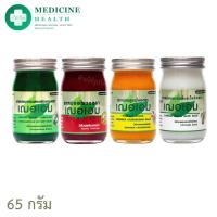 ราคา เฌอเอม ยาหม่อง ขนาด 65 กรัม (ยาหม่องตะไคร้ ยาหม่องเสลดพังพอน ยาหม่องไพล และ ยาหม่องข่า) (24792536342)