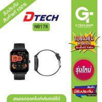 ราคา Smart watch วัดความดัน วัดประสิทธิภาพการนอนหลับ การวัดออกซิเจนในเลือด รุ่น NB178 By Dtech (23281936767)
