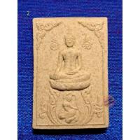 ราคา acp.40. สมเด็จพระพลังแผ่นดิน พระพุทธเจ้าปางชนะมาร บ้านวัชรปัญญา (26715555762)