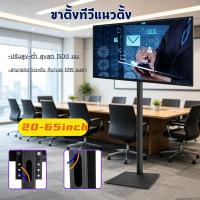 ราคา ฐานขาตั้งทีวีรองรับหน้าจอ20-65นิ้ว ฐานกระจกแข็งแรง TV Stand ยึดจอแบนใช้งานได้ดี (56810954777)