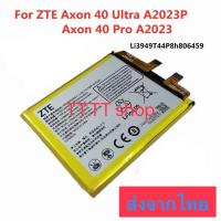 ราคา แบตเตอรี่ ZTE Axon 40 Ultra A2023P / ZTE Axon 40 Pro A2023 LI3949T44P8h806459 5000mAh ส่งจากไทย (40812822165)
