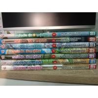 ราคา แกล้งนักรักนะรู้ยัง 1-5 + แกล้งนักรักแล้วนะรู้ยัง 1-2 (42410541651)