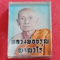 ราคา หลวงพ่ออรุณ วัดเกาะแก้ว (8683004413)