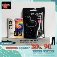 ราคา สีย้อมผ้า สีดำ สูตรพรีเมี่ยม Dylon สีไม่ตก ย้อมด้วยน้ำอุ่น (9717585825)