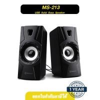ราคา ⚡ MICROPACK ⚡ NEW!! USB Solid Bass Speaker ลำโพงเสียงแจ๋ว รุ่น MS-213 ดังสนั่นเมือง ✔ ประกัน 1 ปีเต็ม (22836531495)