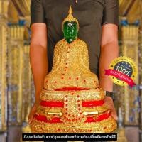 ราคา พระแก้วมรกต ทรงเครื่องฤดูหนาว หน้าตัก9นิ้ว ท่านเป็นพระพุทธรูปสิริมงคลคู่บ้านคู่เมือง ประกอบกิจสิ่งใดมีองค์ท่านไว้จะเจริญ (19747341622)