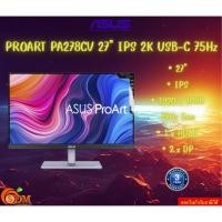 ราคา MONITOR (จอมอนิเตอร์) ASUS PROART PA278CV 27" IPS 2K USB-C 75Hz 1920 x 1080 75Hz 5ms รับประกันสินค้า3ปี (28304516750)