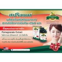 ราคา Springmate Lycopene (สปริงค์เมท)30+30เม็ด (1313482324)
